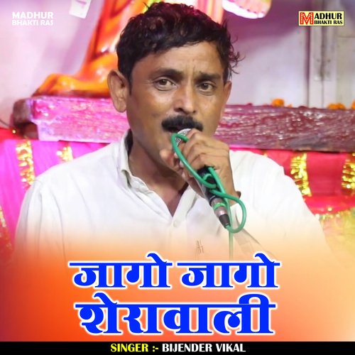 Jago Jago Shoravali