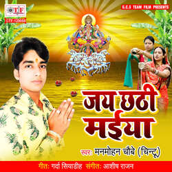 Pahile Pahile Chhath Karab-GBlYXBBKfUo