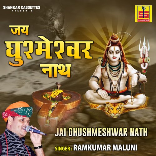 Jai Ghushmeshwar Nath