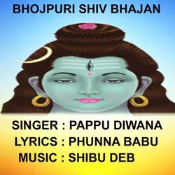 Jai Jai Ho (BhojPuri Shiv Bhajan)-QlEuBDcCVWI