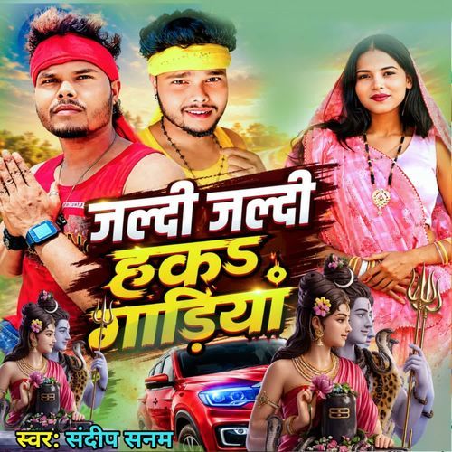 Jaldi Jaldi Haka Gadiya