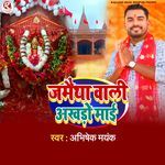 Jamaitha wali Akhdo maai