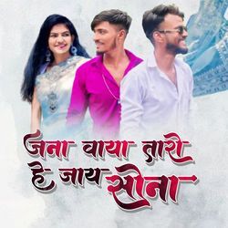 Jana Vaya Taro He Jaay Sona