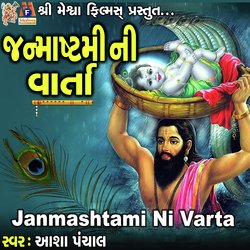 Janmashtami Ni Varta-HTcqayNHBFI