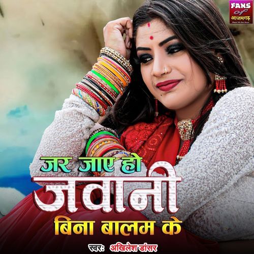 Jar Jaay Ho Jawani Bina Balam Ke