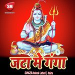 Jata Me Ganga (Shiv Bhajan)