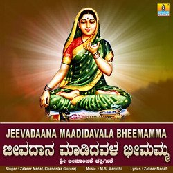 Jeevadaana Maadidavala Bheemamma-PxlYVR90ZUA