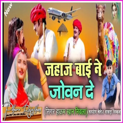 Jhaaj Bayi Ne Joven De (Original)