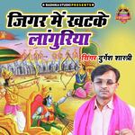 Jigar Main Khatke Languriya
