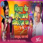 Jija Ke Pichakari Nukila Ba