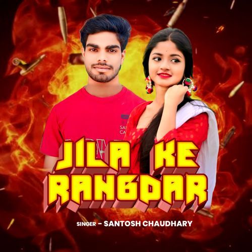 Jila Ke Rangdar