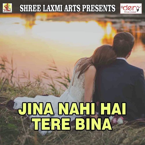 aaja na tere bina