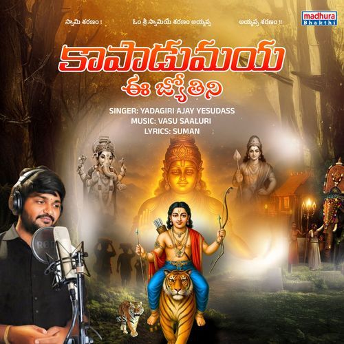 Kaapadumaya Ee Jyothini