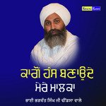 Kagaun Hans Banaunde Mere Malka