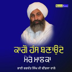 Kagaun Hans Banaunde Mere Malka