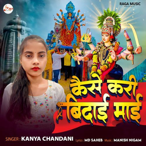 Kaise Kari Bidai Maai