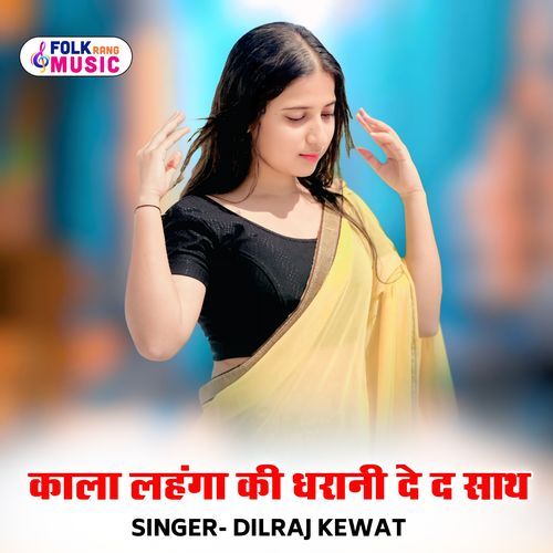 Kala Lahnga Ki Dharani De D Sath