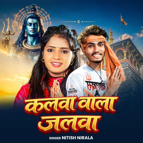 Kalwa Wala Jalwa