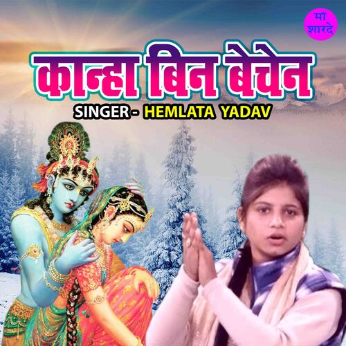 Kanha Bin Baichen