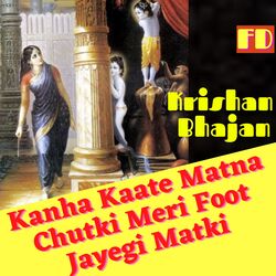 Kanha Kaate Matna Chutki Meri Foot Jayegi Matki-FCUoBBNkTwE