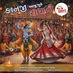 Kanji Vatyu Juve Radha Ni