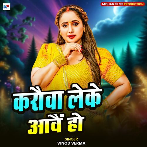 Karauwa Leke Aawai Ho