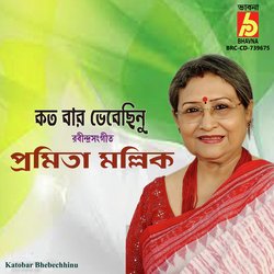 Katobar Bhebechhinu-EQIqWRgCRHg