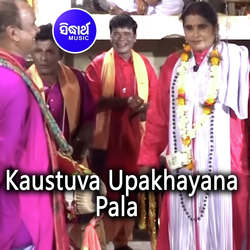 Kaustuva Upakhayana 2