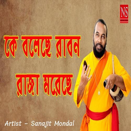 Ke Bolechhe Rabon Raja Morechhe