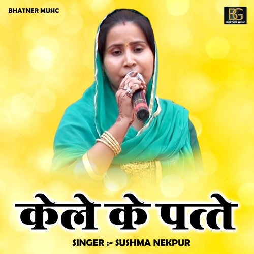Kele ke patte (Hindi)