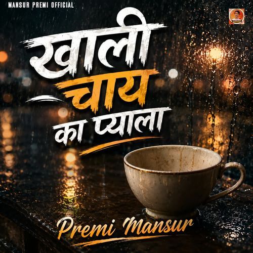 Khali Chai Ka Pyala