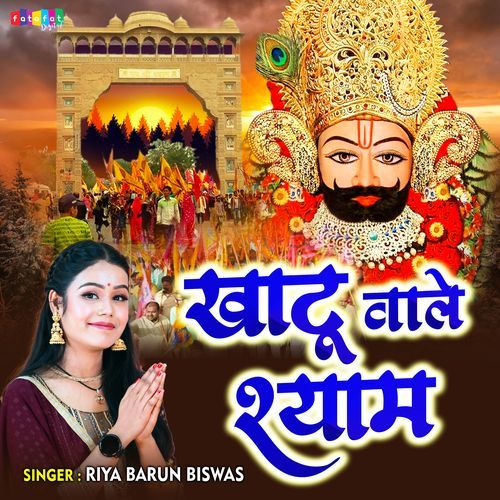 Khatu Wale Shyam