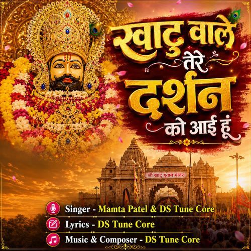 Khatu Wale Tere Darshan Ko Aai Hu