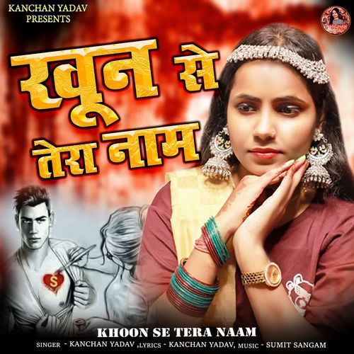Khoon Se Tera Naam