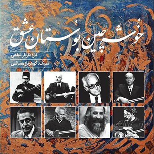 Khoushechin-e Boostan-e Eshgh, Persian Music Duo for Tar and Tombak_poster_image