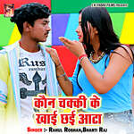 Kon Chakki Ke Khai Chhai Aata