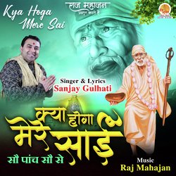 Kya Hoga Mere Sai