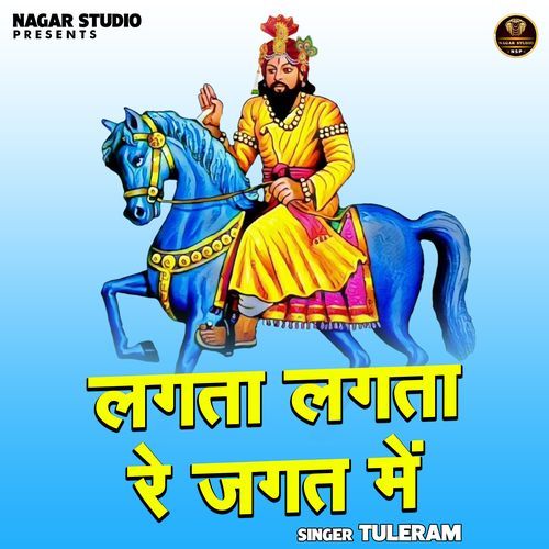 Lagta Lagta Re Jagat Main