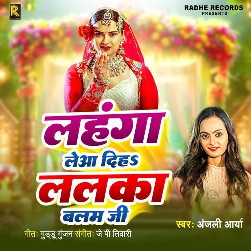 Lahanga Leya Diha Lalka Balam Ji