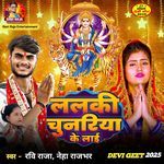 Lalki Chunariya Ke Laai