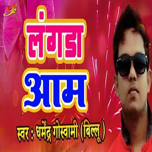 Langda Aam