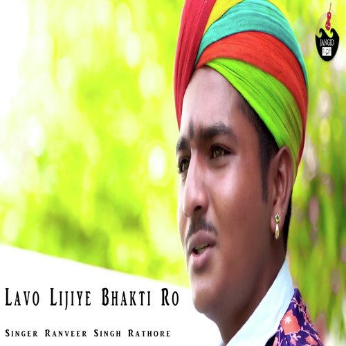 Lavo Lijiye Bhakti Ro