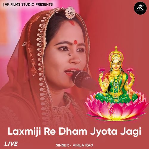 Laxmiji Re Dham Jyota Jagi (Live)