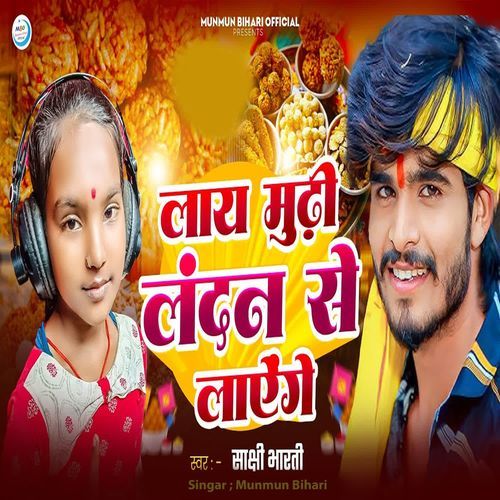 Lay Mudhi Landan Se Laaenge