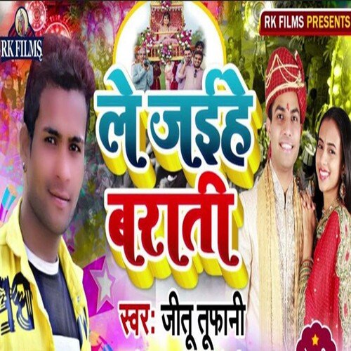 Le Jaihe Barati (Bhojpuri)