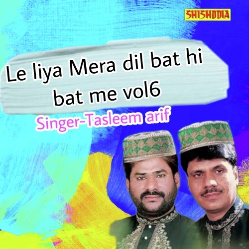 Le Liya Mera Dil Bat Hi Bat Me 06