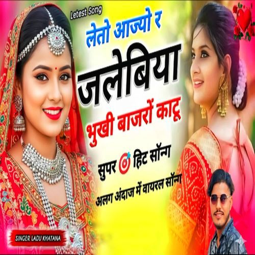 Leto Aajyo R Jalebiya Bhookhi Bajro Kaatu