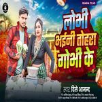 Lobhi Bhaini Tohra Gobhi Ke