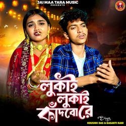 Lukai Lukai Kandbo Re