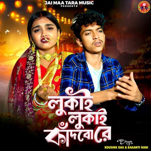 Lukai Lukai Kandbo Re